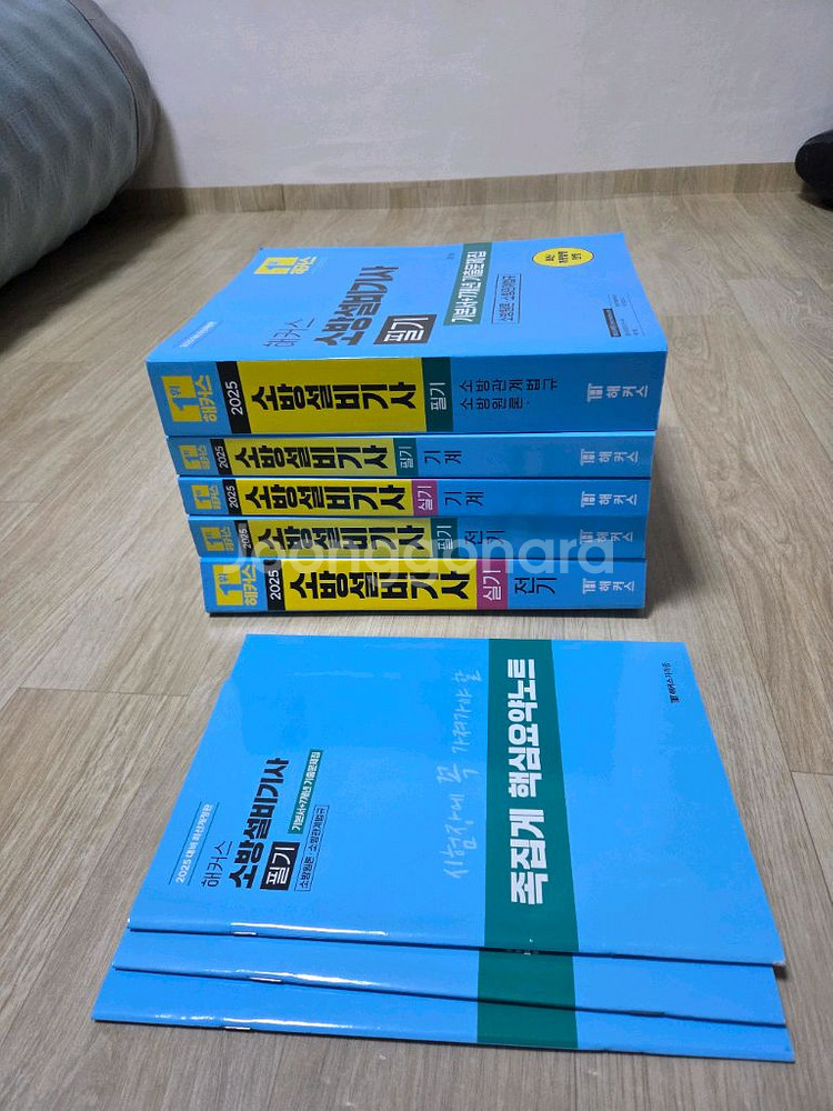 해커스 소방설비기사(기계/전기)필기+실기 2025 교재--0