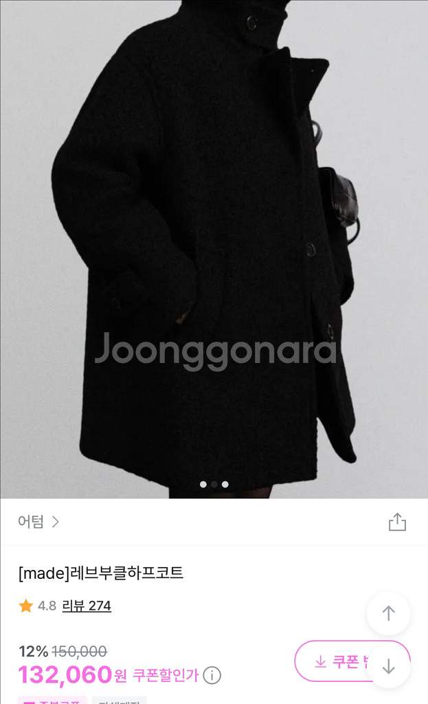 어텀 레브부클하프코트--1