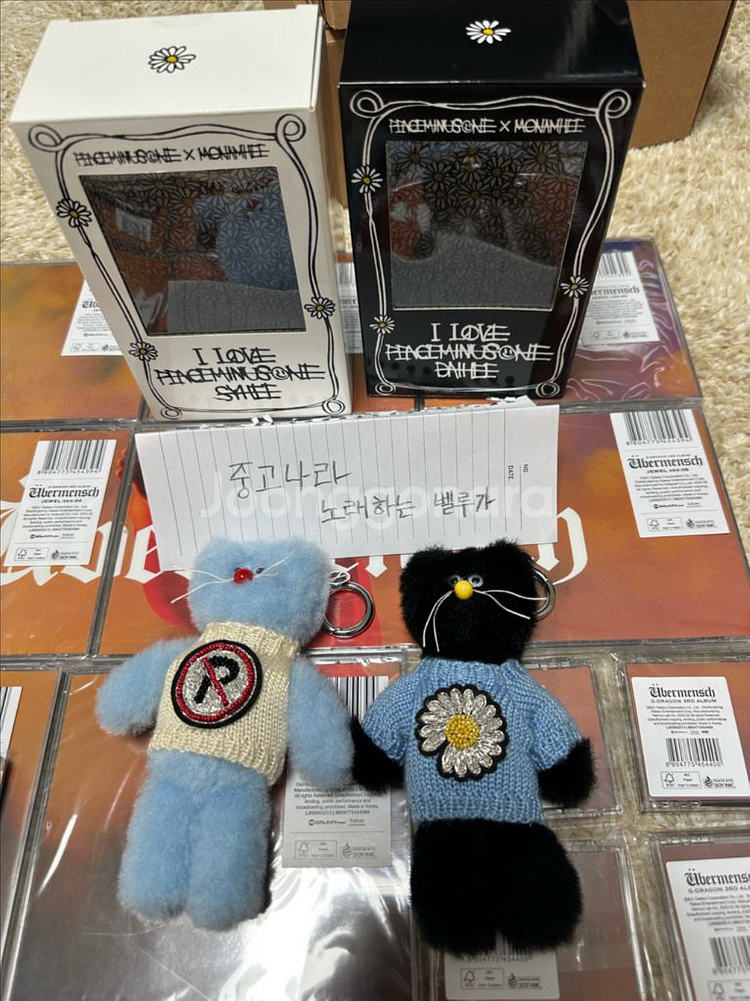 모남희 x 피스마이너스원 데희,지희 플러시 키링 일괄--0