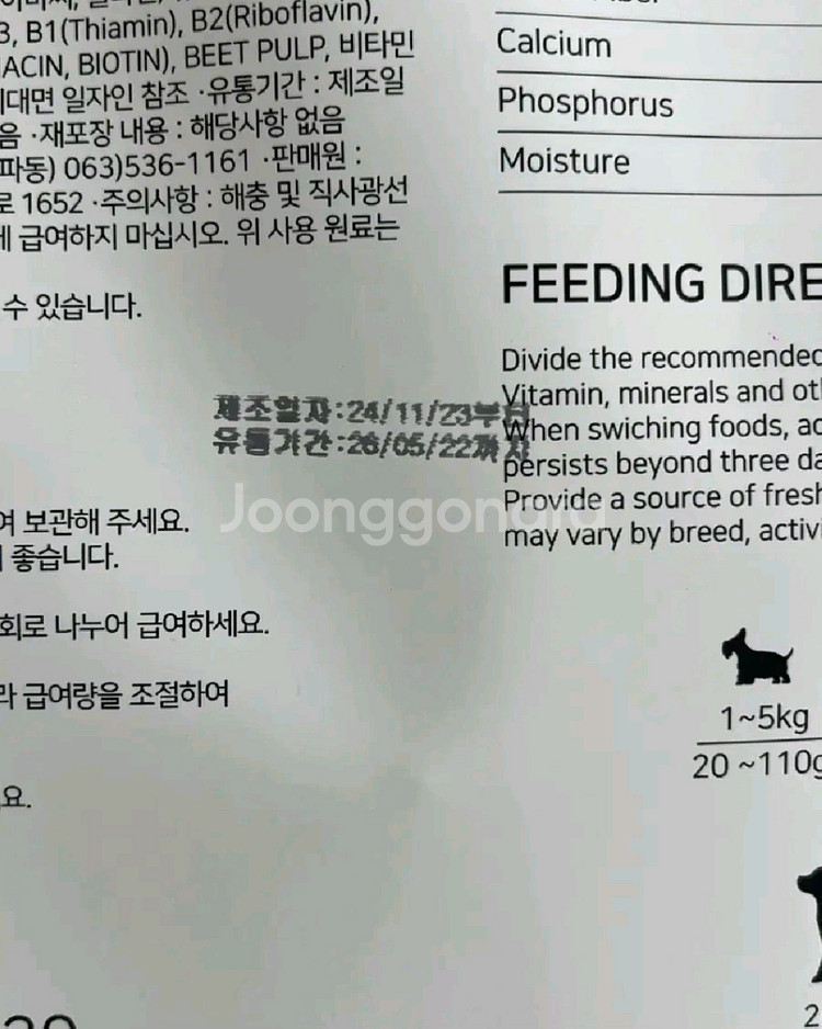 오가앤리프 강아지사료 200g 소분--2