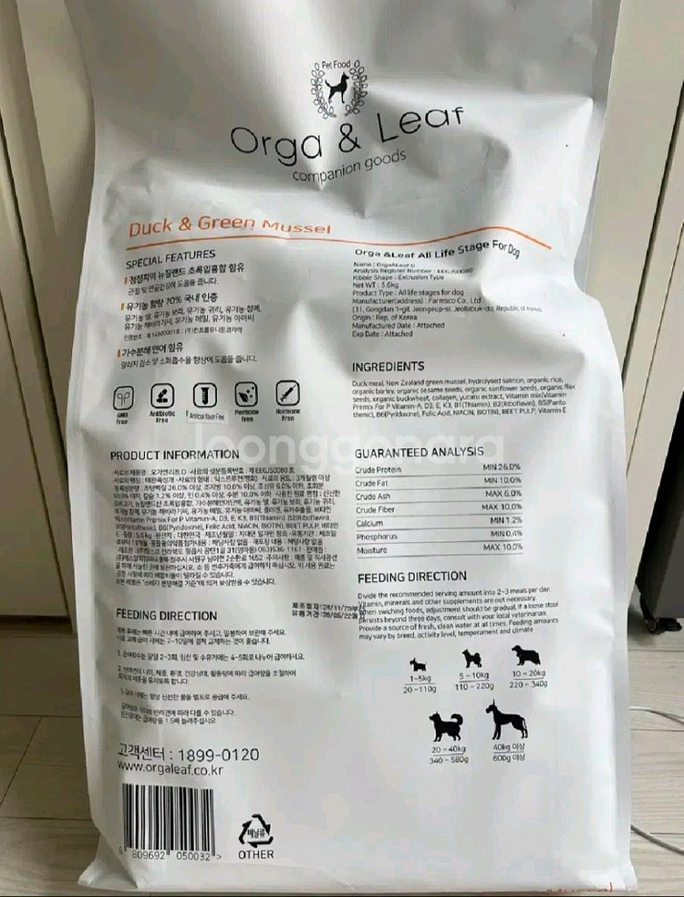 오가앤리프 강아지사료 200g 소분--3