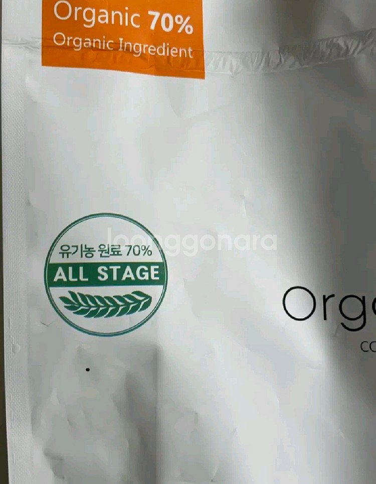 오가앤리프 강아지사료 200g 소분--1