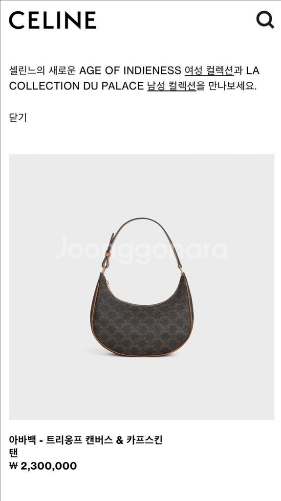 정품 셀린느 아바백 미듐 (정가 230)--1