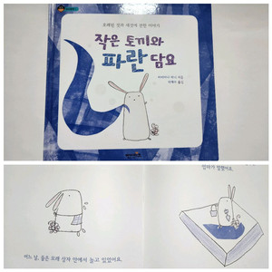 [새제품] 상상수프독서 4권외일괄 창작책 동화책 그림책