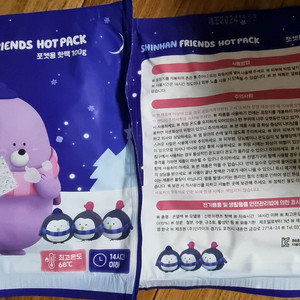 신한프렌즈핫팩 2개 새 것(20271128까지)
