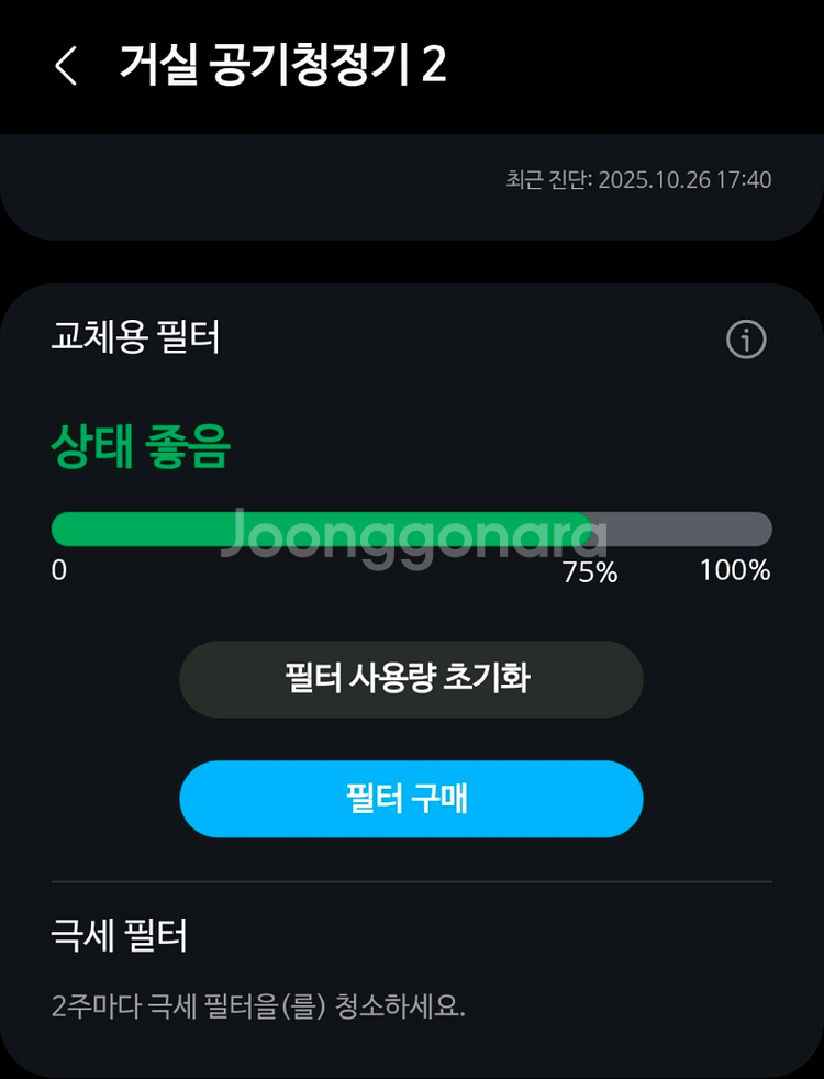 삼성 큐브 공기청정기 2대--5