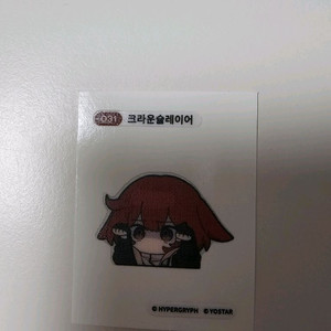 31 크라운슬레이어 명일방주 gs25 콜라보 띠부씰