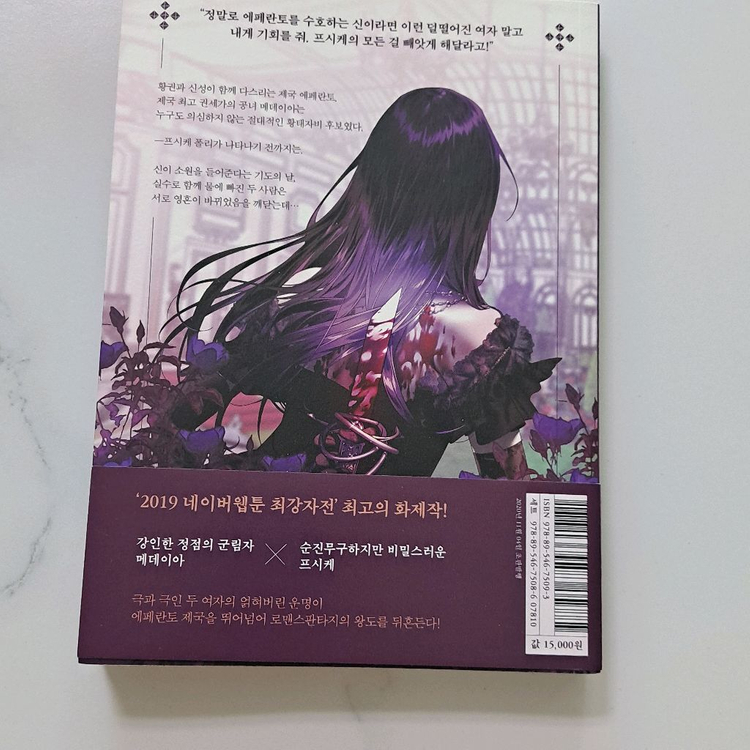 하루만네가되고싶어 1권 한정판 하네되--2