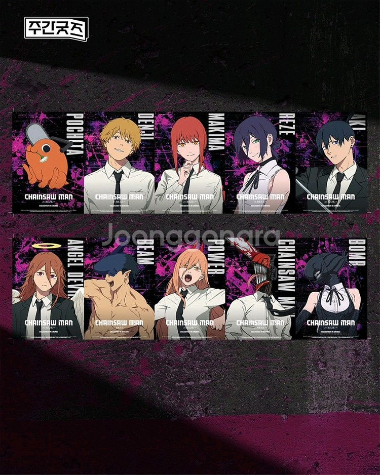 체인소맨스크린X특전 4or8 특전 교환 원합니다--0