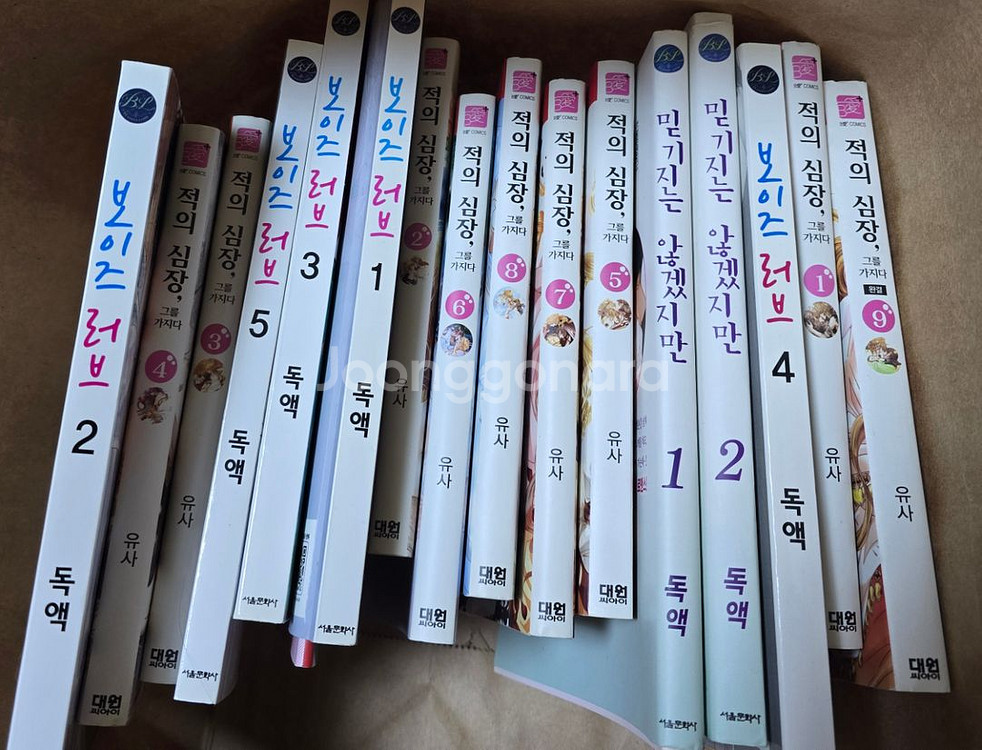 만화책 정리합니다--0