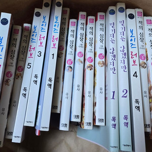 만화책 정리합니다