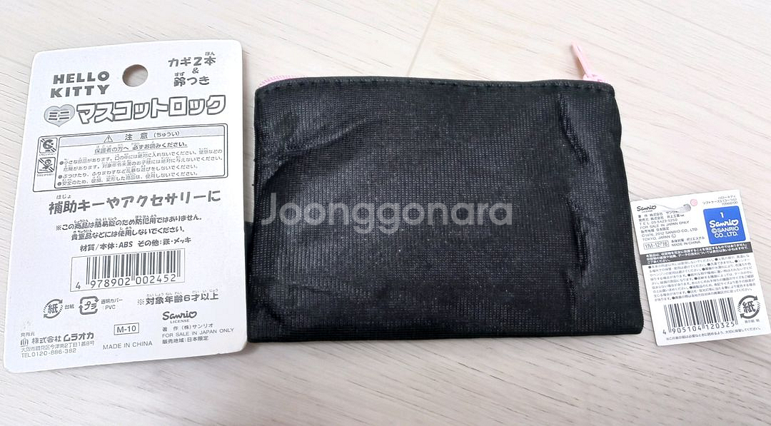키티 산리오 정품 굿즈(자물쇠, 파우치)--1