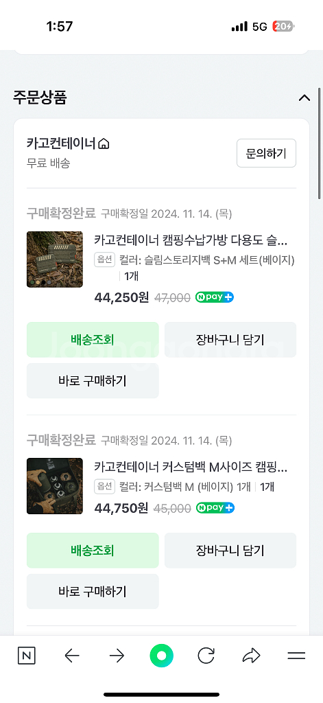 [카고컨테이너]커스텀백M+슬림스토리지백S+M--3