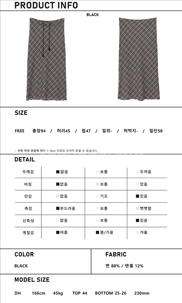 여름 체크 H라인 롱스커트--5