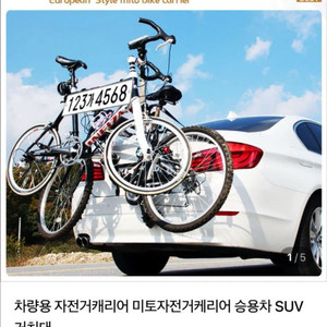 미토캐리어 자전거캐리어 번호판가드 추가부품포함