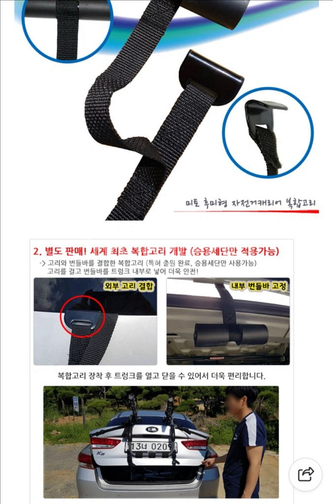 미토캐리어 자전거캐리어 번호판가드 추가부품포함--2