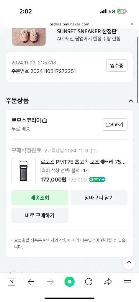 로모스 PMT75 초고속 보조배터리 75000mAh--3