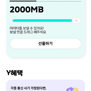 kt데이터 2기가 팝니다