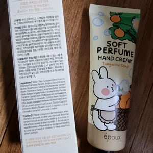 소프트 퍼퓸 핸드크림 50ml(20270401까지)새것