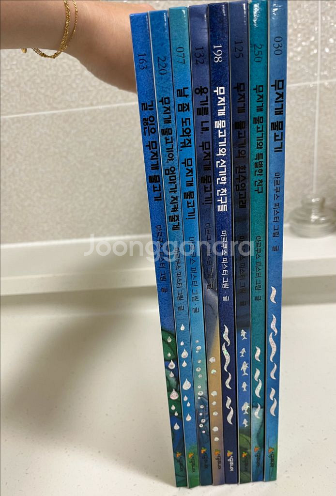 무지개물고기+가이드--0