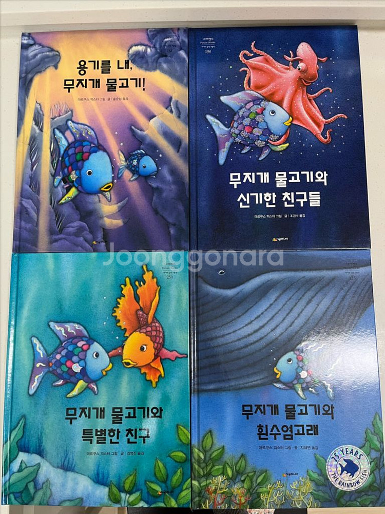 무지개물고기+가이드--2