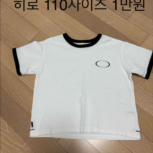 히로 110사이즈