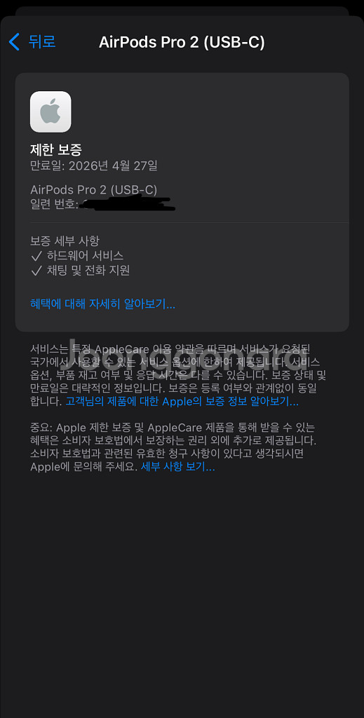 애플 에어팟 프로 2 레플리카 c타입 풀박스--3