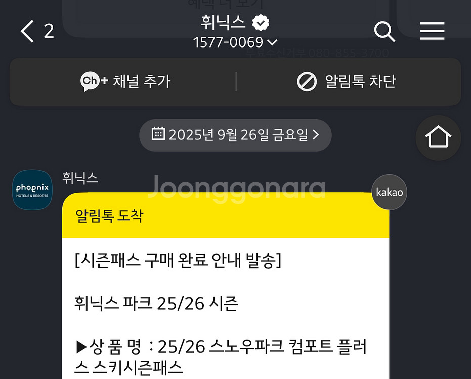 2526 휘닉스피크 유스존 주차--0