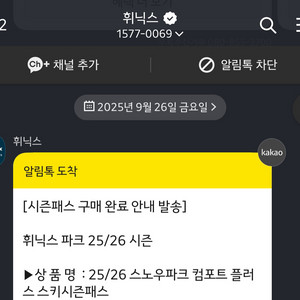 2526 휘닉스피크 유스존 주차