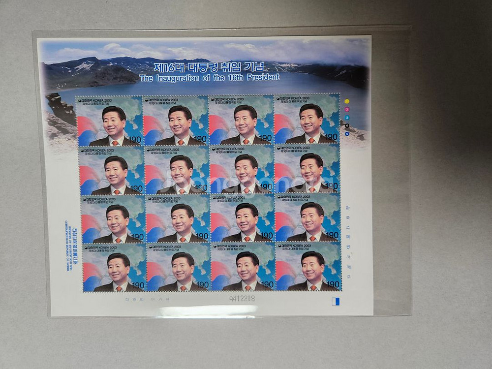 노무현 대통령 취임 기념우표--0