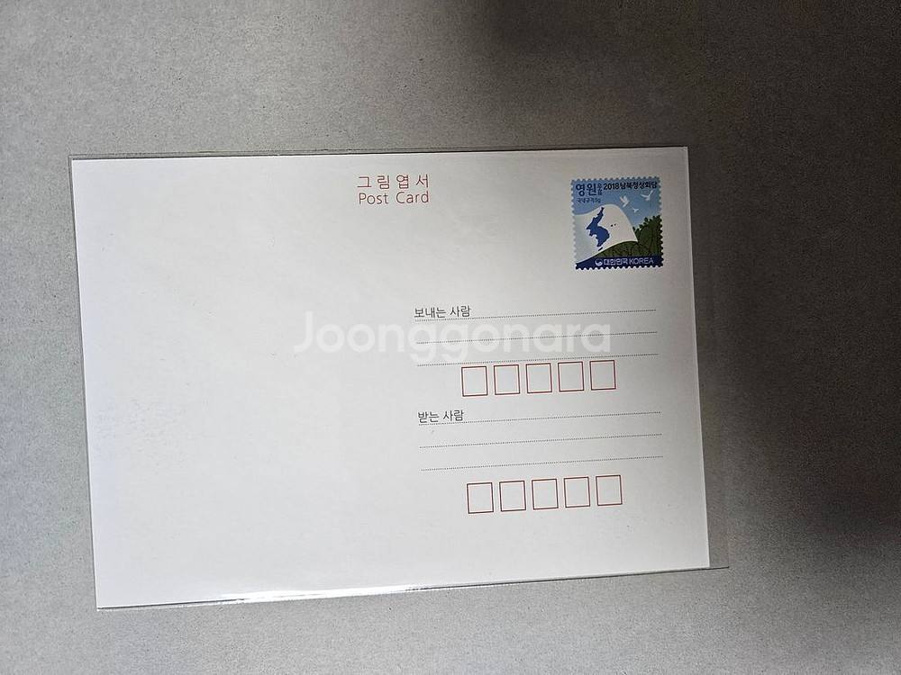 노무현 대통령 취임 기념우표--5