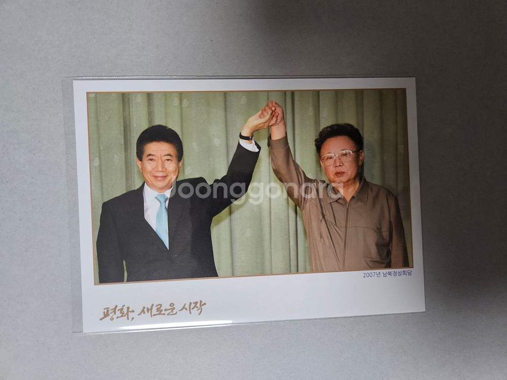 노무현 대통령 취임 기념우표--4