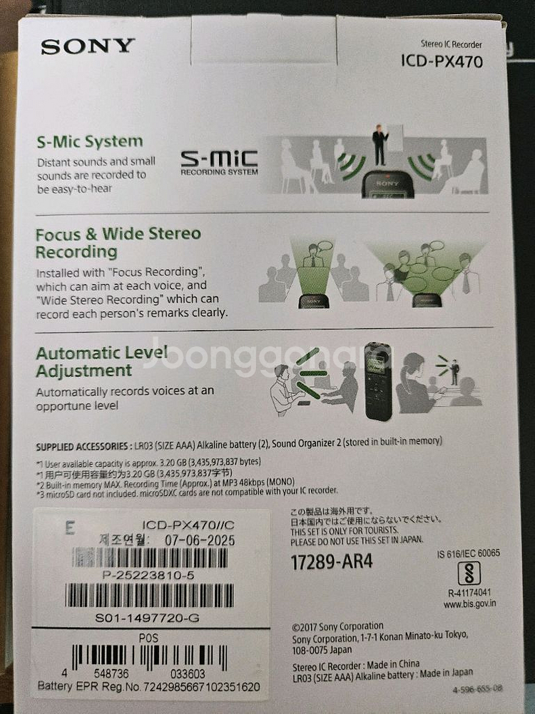 소니 녹음기 ICD-PX470--1