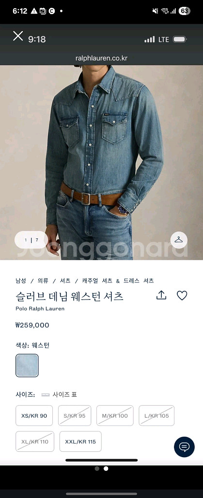 폴로 랄프로렌 슬러브 데님 웨스턴셔츠 외 3건--0