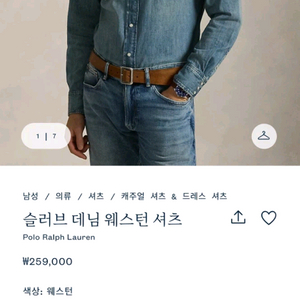 폴로 랄프로렌 슬러브 데님 웨스턴셔츠 외 3건