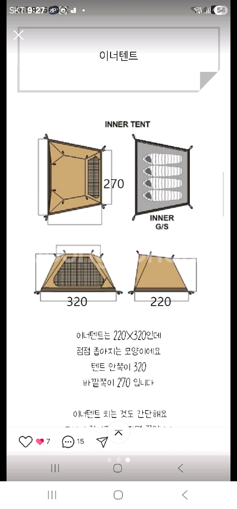 보물섬캠핑 점오텐 대형자동텐트--2