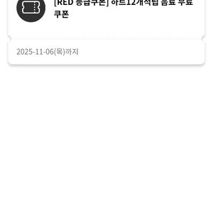 투썸플레이스 음료 쿠폰