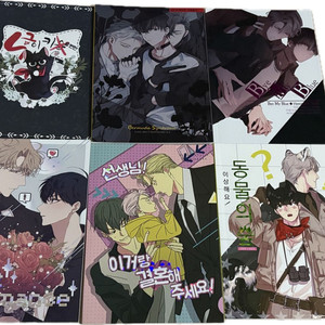 내가 키운 s급들 내스급 현윶 만화책 회지 굿즈 선이결