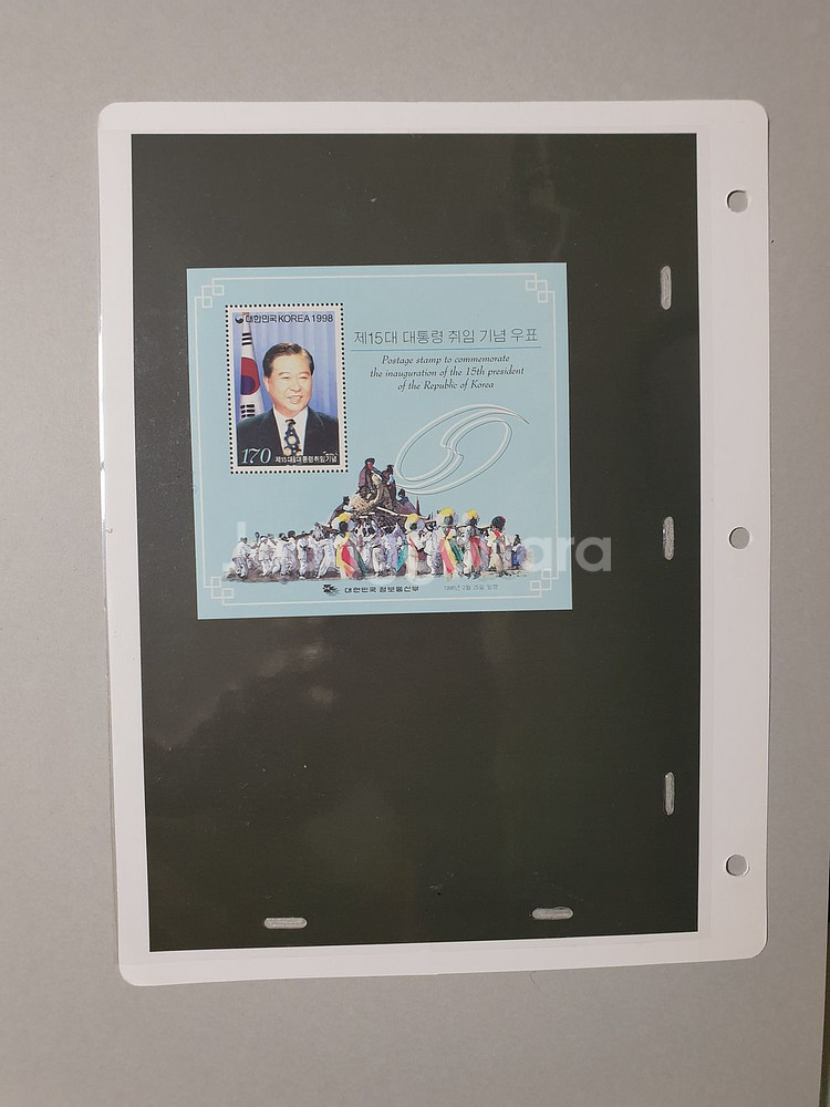제15대 김대중대통령 취임기념 우표 전지 /시트--1