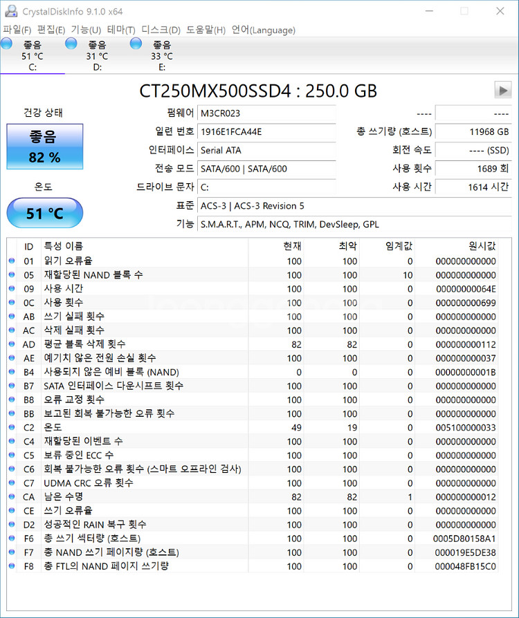 마이크론 MX500 M.2 250GB 판매합니다--2