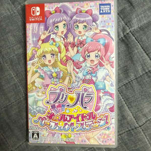 프리파라 닌텐도 스위치 (일어판) 이미지