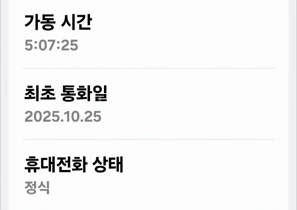 갤럭시s25울트라 화이트 512G 새제품--2