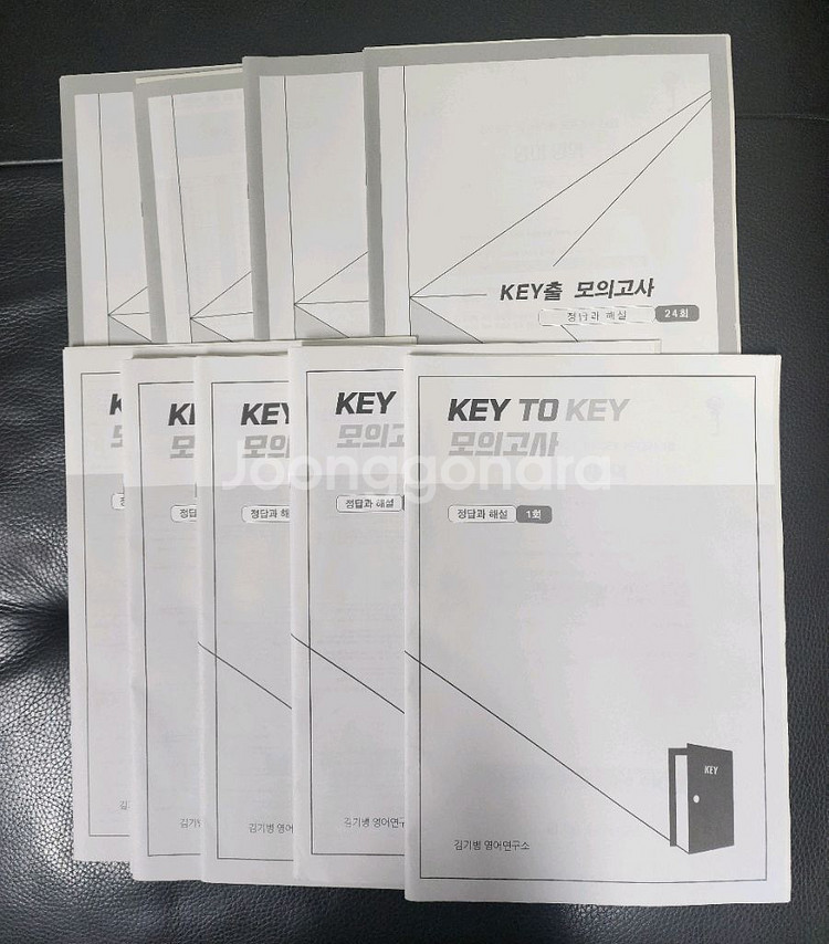 시대인재 재종 김기병T Key to Key 모의고사--0