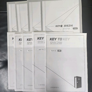 시대인재 재종 김기병T Key to Key 모의고사