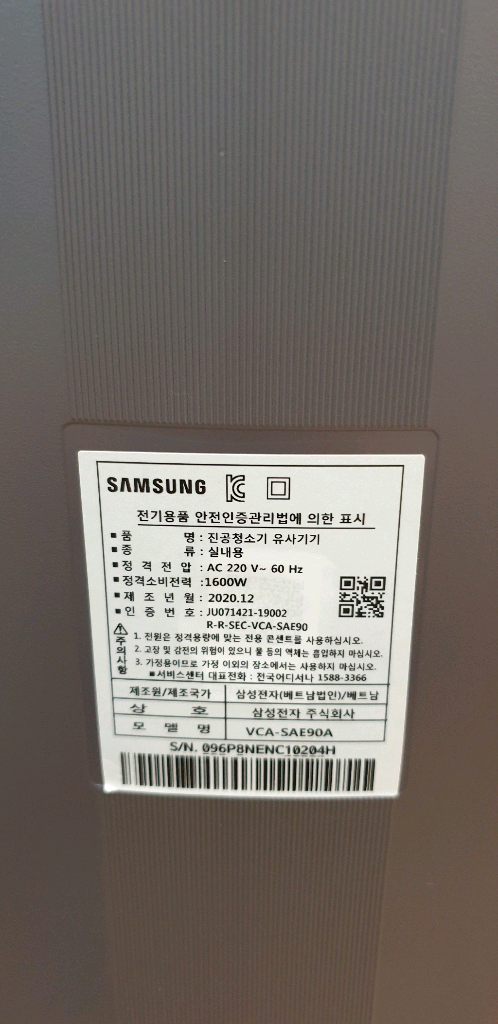 삼성 제트 청정스테이션 VCA-SAE90A 이미지