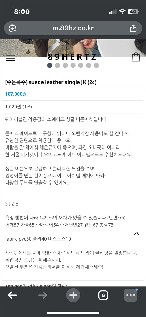 마지막가격)브라운 스웨이드자켓 돈피 헤르쯔 라룸 매니크--4