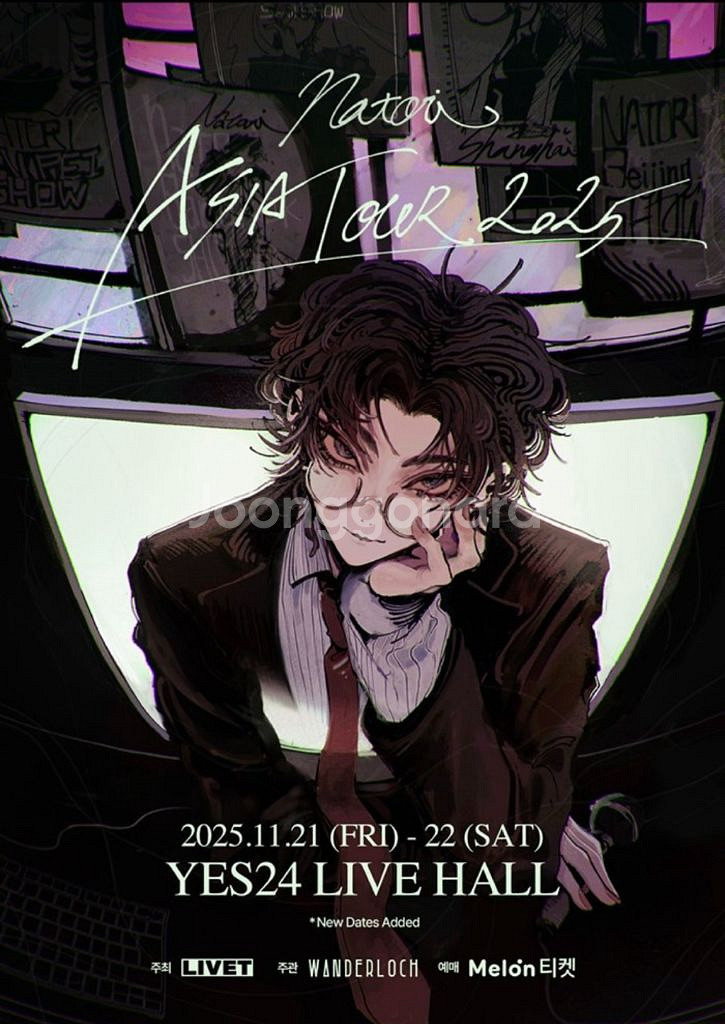 나토리 콘서트양도--0