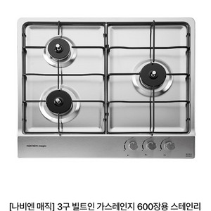 [나비엔 매직] 빌트인 가스레인지 GRB-3303 PD