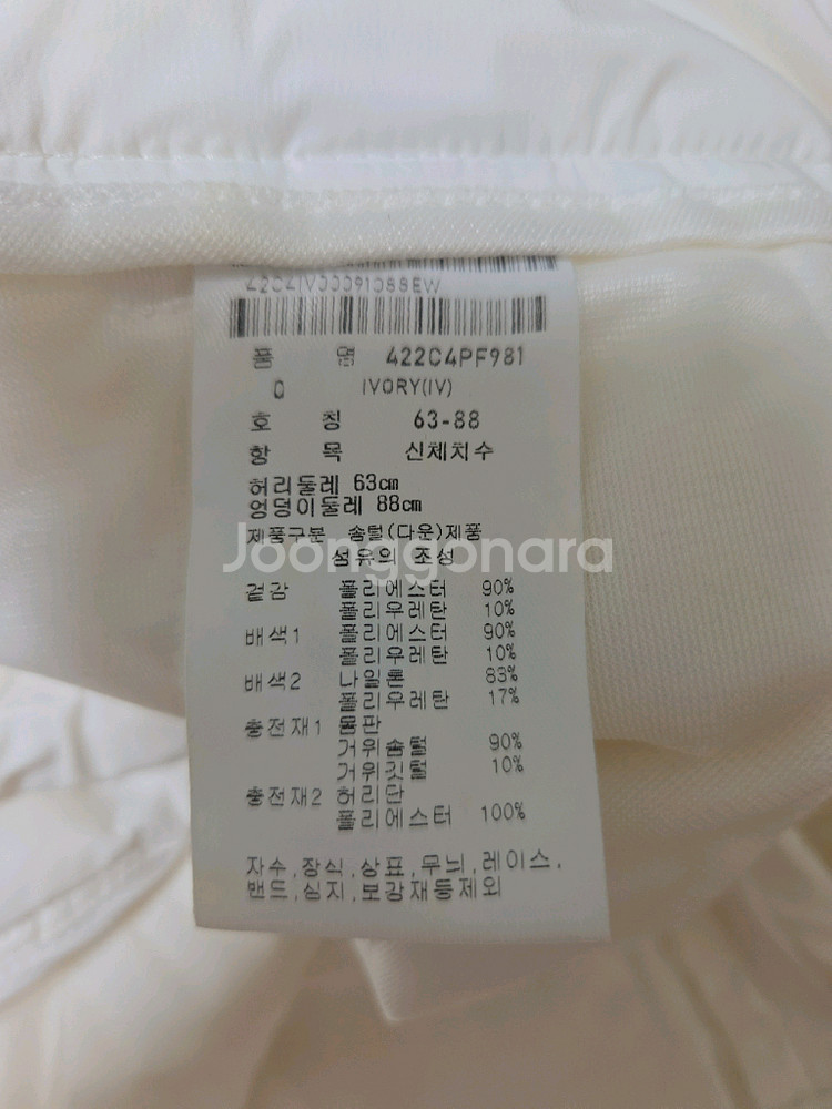 마스터바니에디션 구스다운팬츠 55사이즈-10만원--5