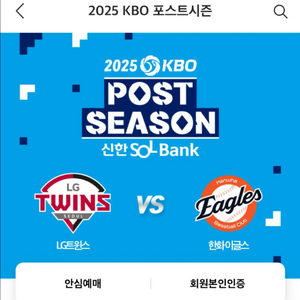(최저가) 2차전 한화 vs LG 3루외야 2&3연석
